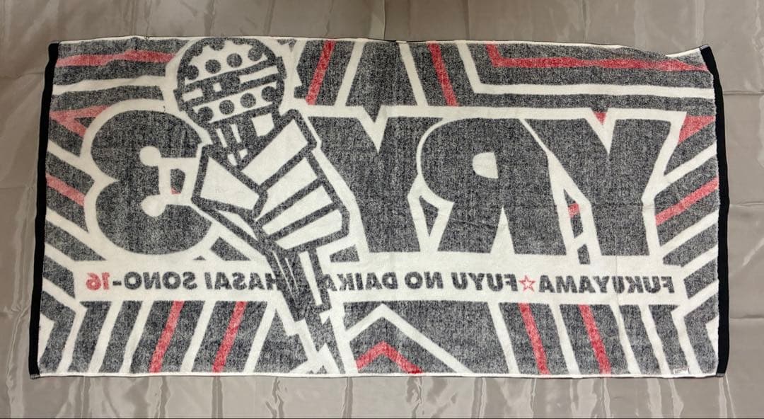 福山雅治 ファンクラブ会報誌 タオル大小 まとめ売り