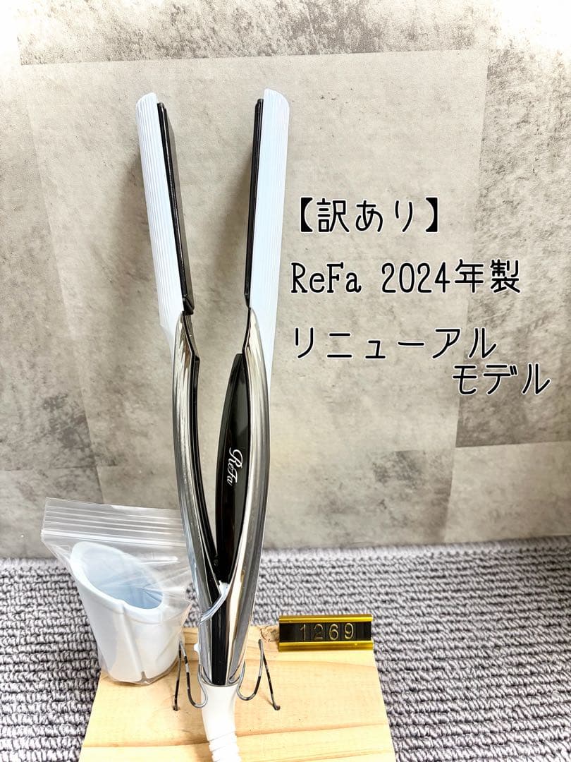 Refa MTG リファ ストレートアイロン リニューアルモデル 2024年製