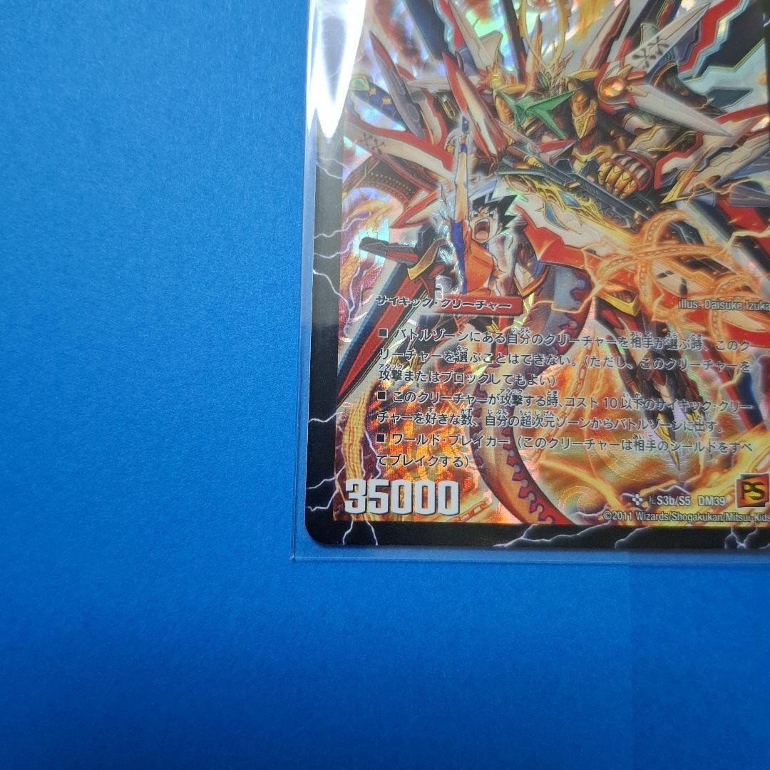 超覚醒ラスト・ストーム XX シークレット