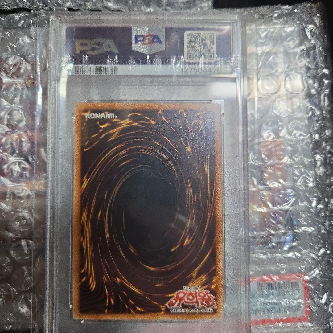 遊戯王　青眼の白龍 韓国語版 PSA9　５つ目