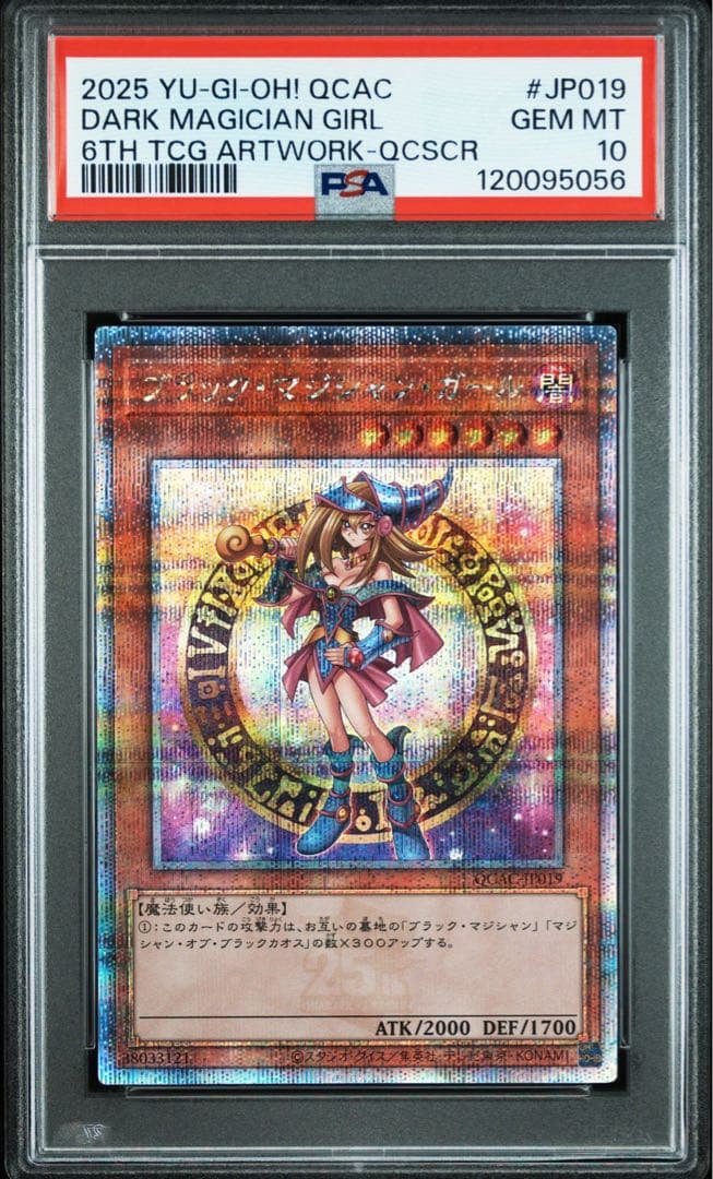 遊戯王　ブラックマジシャンガール　原作絵　25thシークレット　PSA10 ②