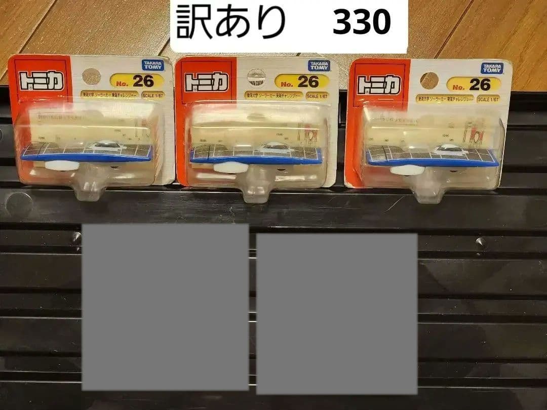 トミカ❕ 5%オフ❕　期間限定　大量出品 5台～バラ売り可能