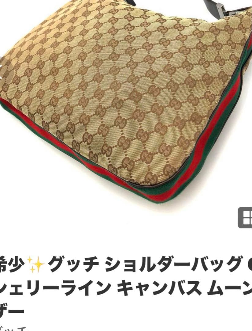 y*5様 グッチショルダー値下げ