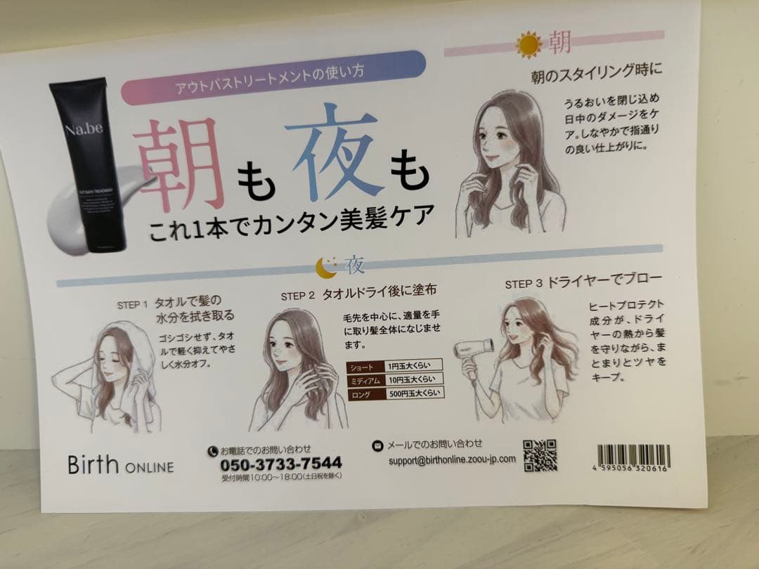 ナイブ ヘアカラーシャンプー 詰め替え300ml×６個、トリートメント３本