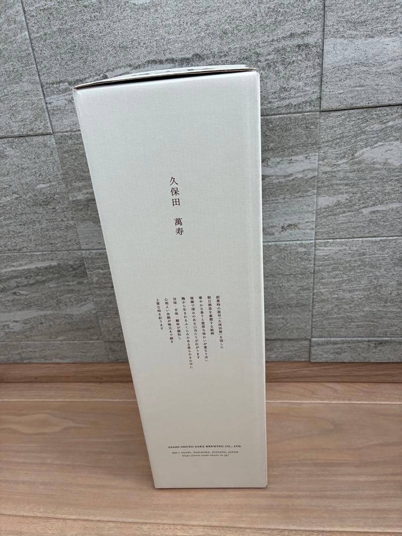 久保田萬寿　純米大吟醸　1800ml