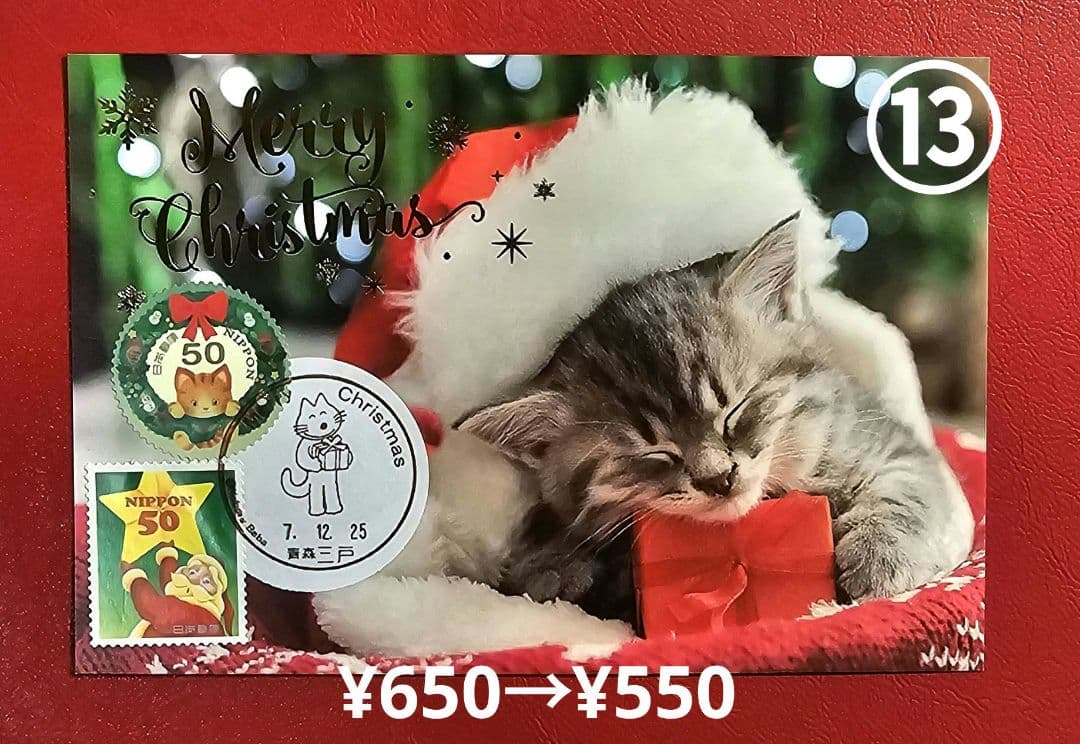 モチピ 記念押印・風景印・小型印付きポストカード&シール