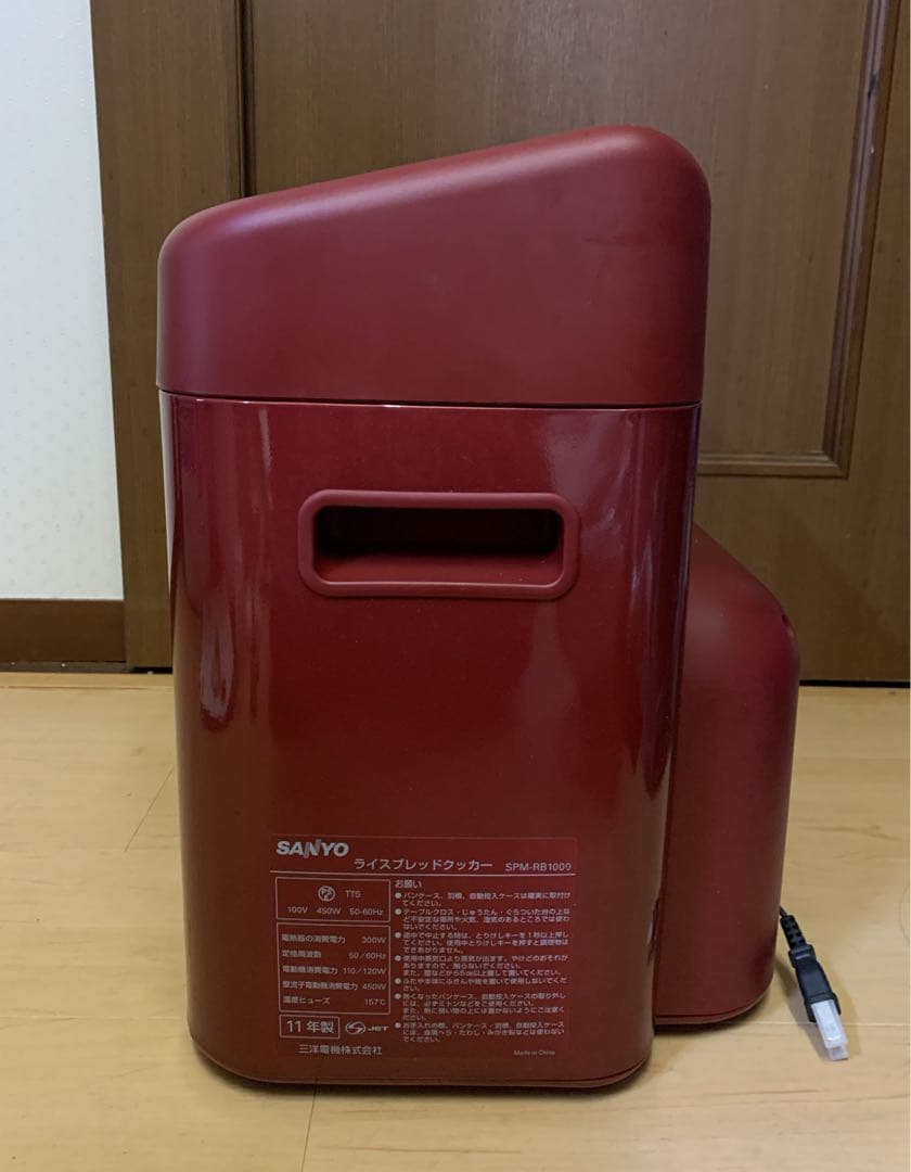 【美品】SANYO ライスブレッドクッカー　GOPAN SPM-RB1000