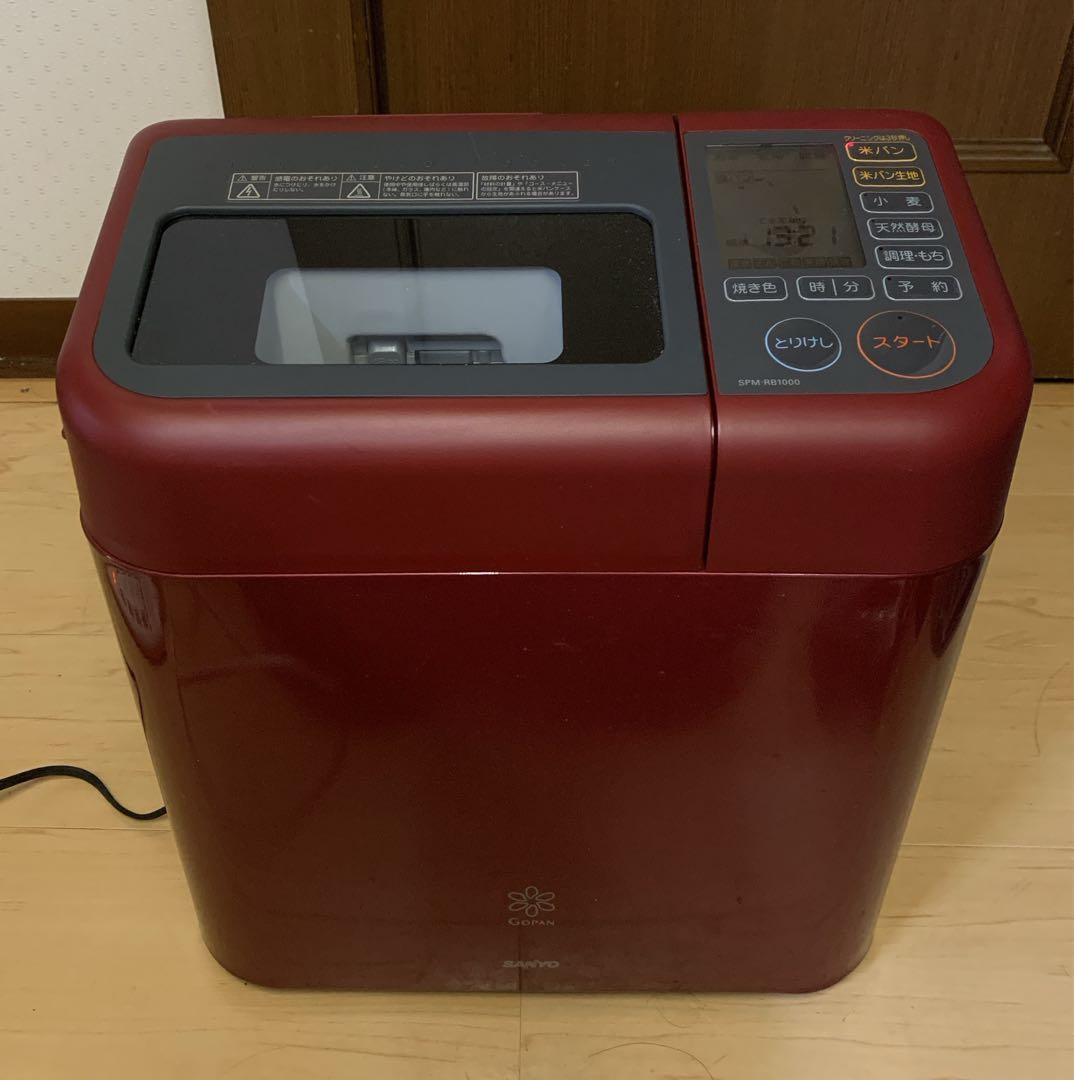 【美品】SANYO ライスブレッドクッカー　GOPAN SPM-RB1000