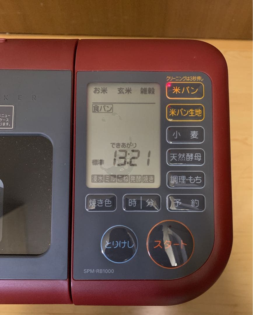 【美品】SANYO ライスブレッドクッカー　GOPAN SPM-RB1000