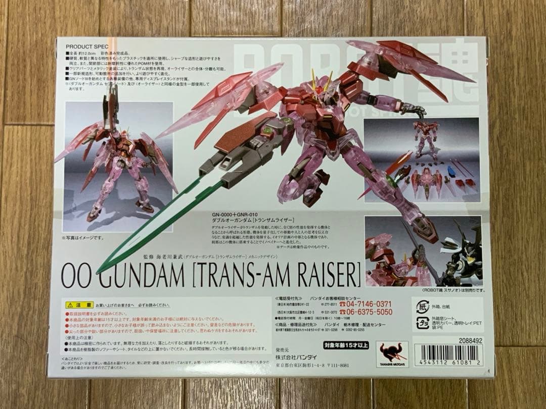 魂ウェブ限定商品 ROBOT魂　ダブルオーガンダム トランザムライザー