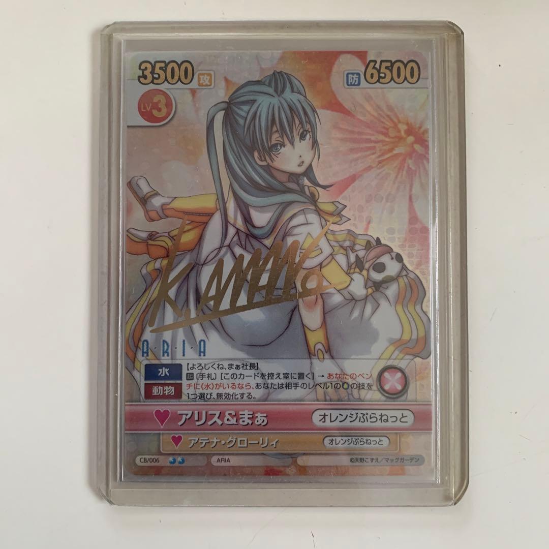 ヴィクトリースパーク　アリス&まぁ　サイン