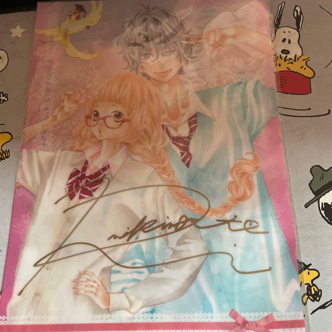 漫画『今日のキラ君』クリアファイル直筆サイン入り