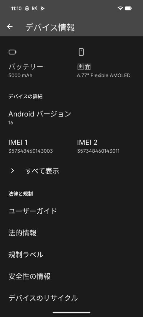 ★☆美品NOTHING製Phone(3a) 8GB/128GB ブルー☆★