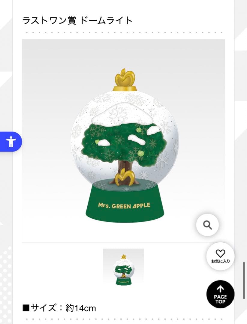 Mrs. GREEN APPLE ドームライトラストワン賞