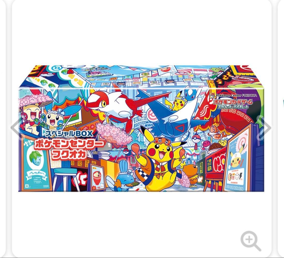 新品未開封ポケカフクオカ＆ブラックボルト スペシャルボックス