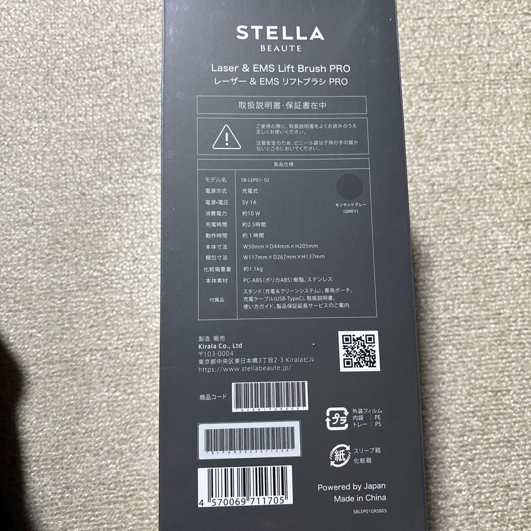 ひゆ！未開封STELLA BEAUTE レーザー&EMSリフトブラシPRO