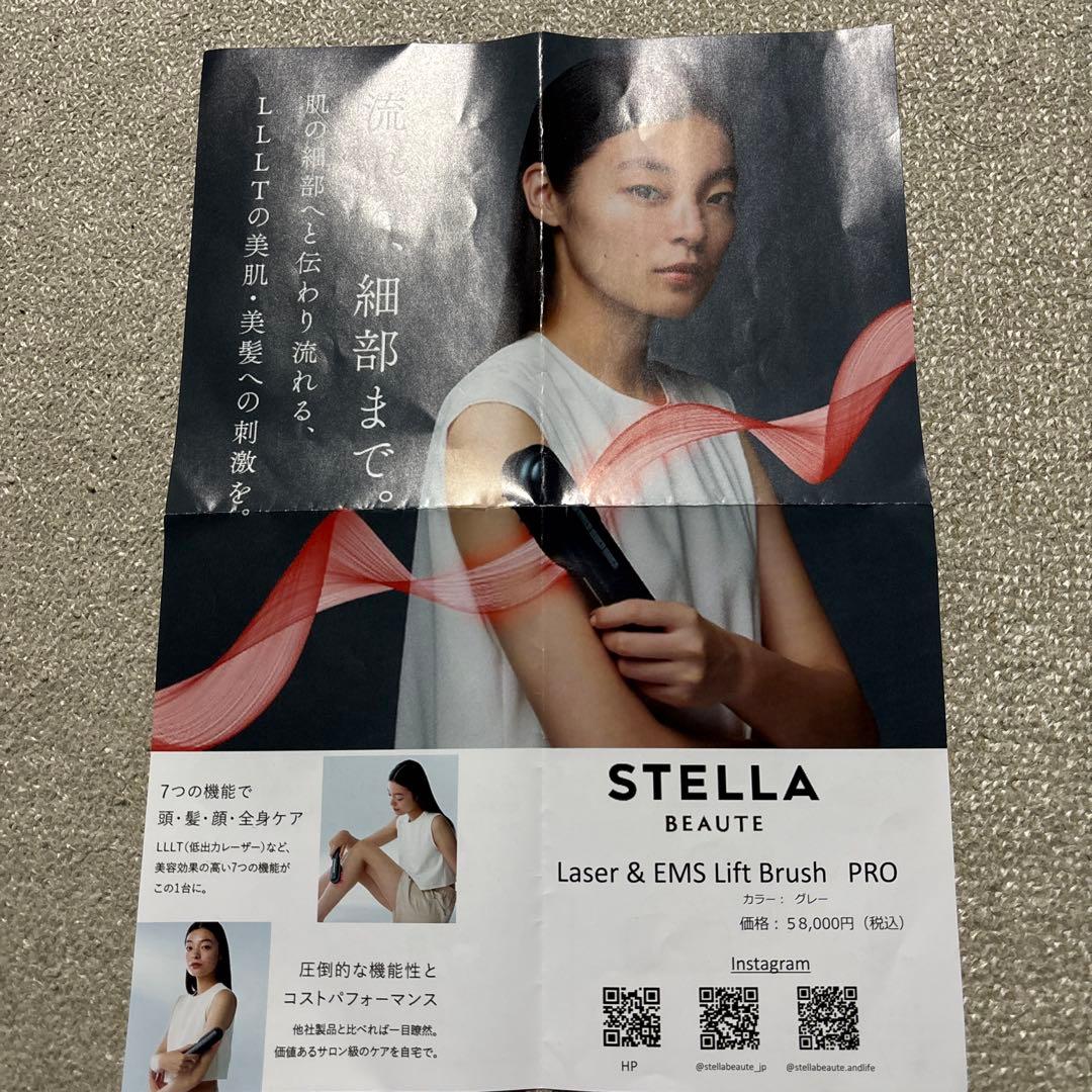 ひゆ！未開封STELLA BEAUTE レーザー&EMSリフトブラシPRO