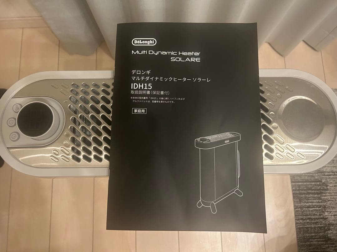 デロンギ マルチダイナミックヒーター ソラーレ IDH15-WG