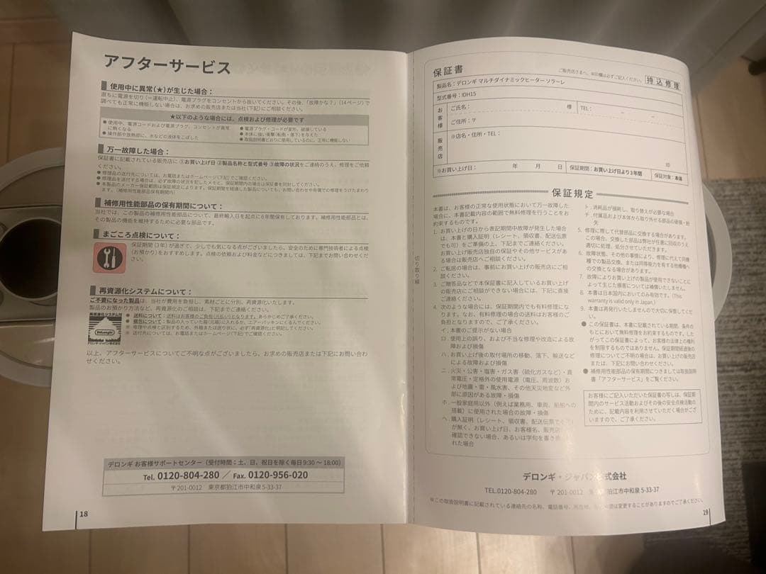 デロンギ マルチダイナミックヒーター ソラーレ IDH15-WG