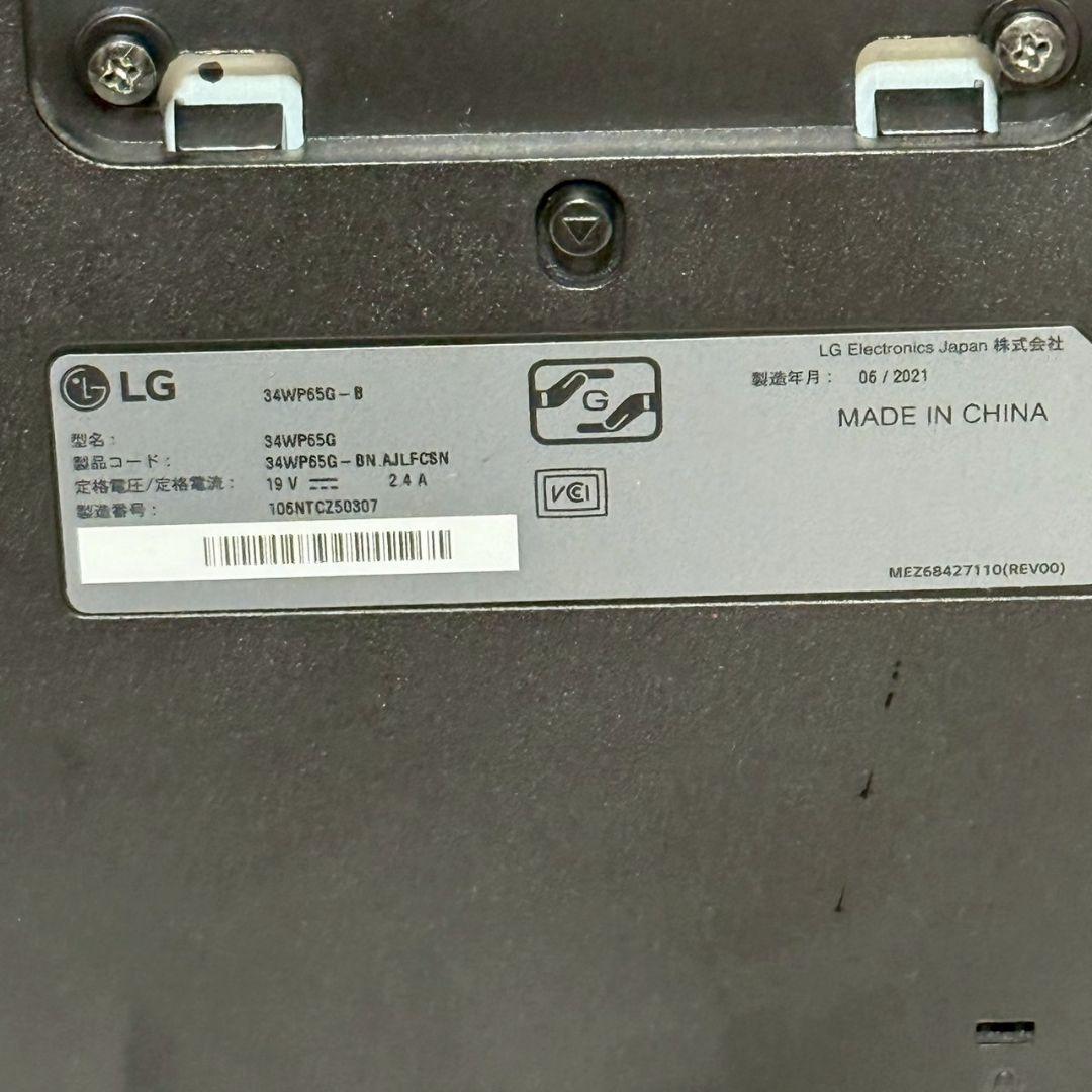 LG ゲーミング モニター 34WP65G-B 34インチ/ウルトラワイド