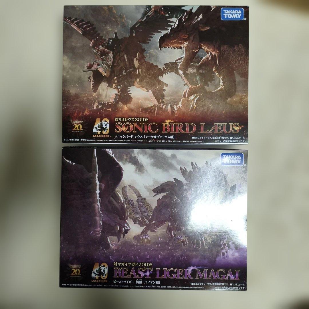 セ*吉様 40周年 ZOIDS ソニックバードレウス & ビーストライガーマガイ
