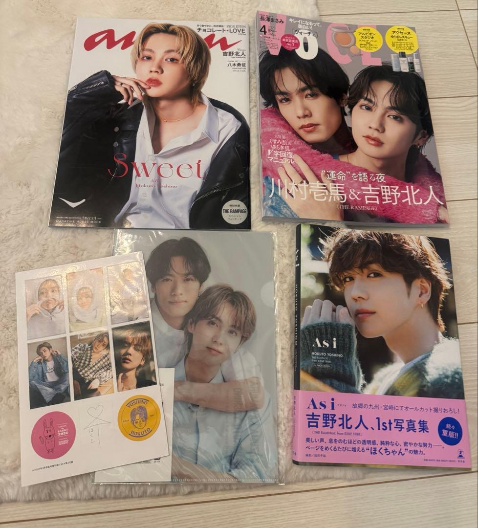 吉野北人　グッズまとめ売り