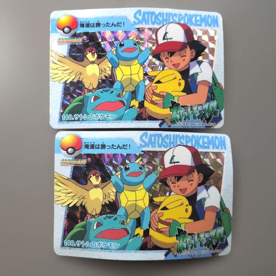 旧ポケモンカード 10枚セット キラカード　⑳