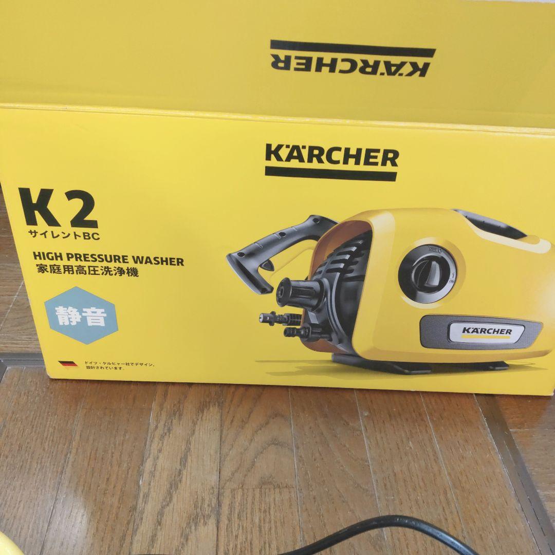 K2サイレントBC 高圧洗浄機 本体　ケルヒャー　フォームノズル、専用ホース