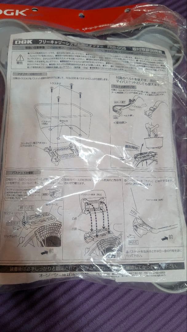 OGK 取り外しができる自転車用チャイルドシート RBC-009DXF3-B2