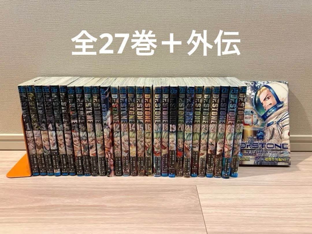 Dr. STONE 全巻セット 1〜27巻+外伝