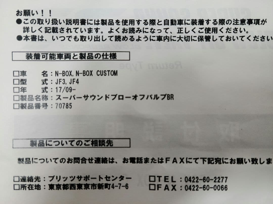 BLITZ スーパサウンドブローオフバルブBR N-BOX