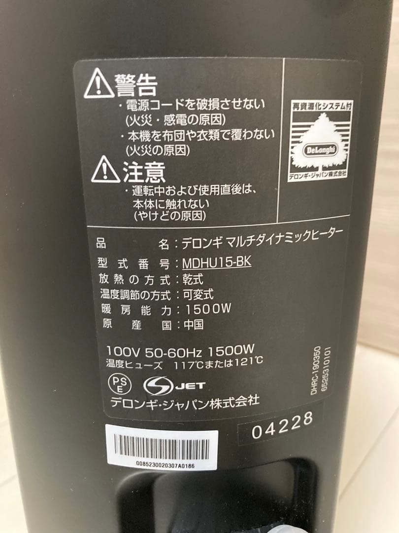 【美品】デロンギ DeLonghi MDHU15-BK