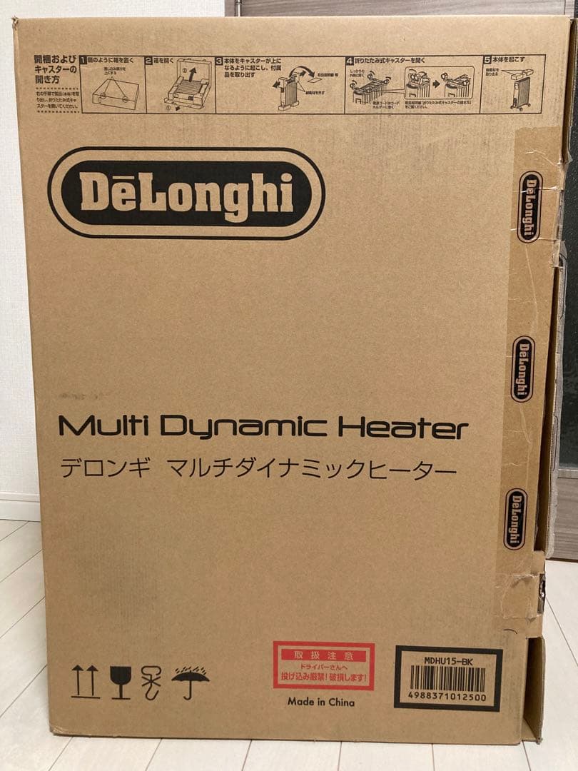 【美品】デロンギ DeLonghi MDHU15-BK