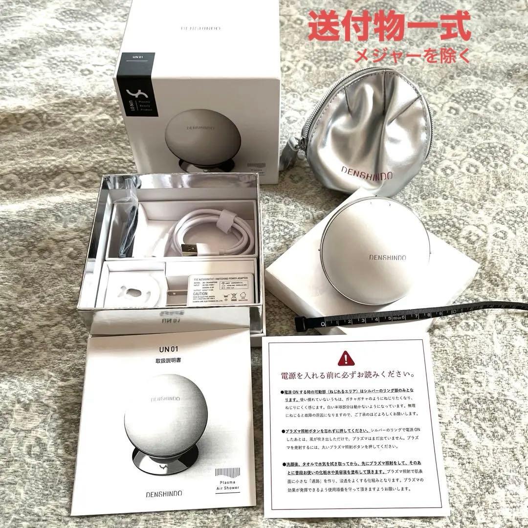 DENSINDO プラズマエアシャワー美顔器 Un-アン