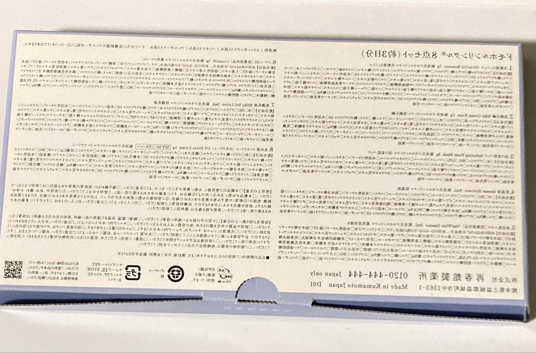 coco様　❶❷❸各10本　④⑤⑥⑦各5本