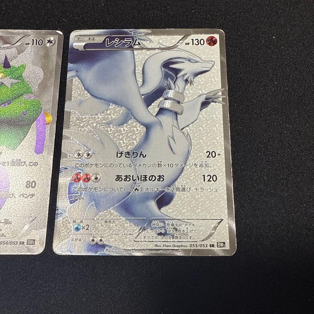 ポケモンカード BW1 ブラックコレクション レシラム sr 他
