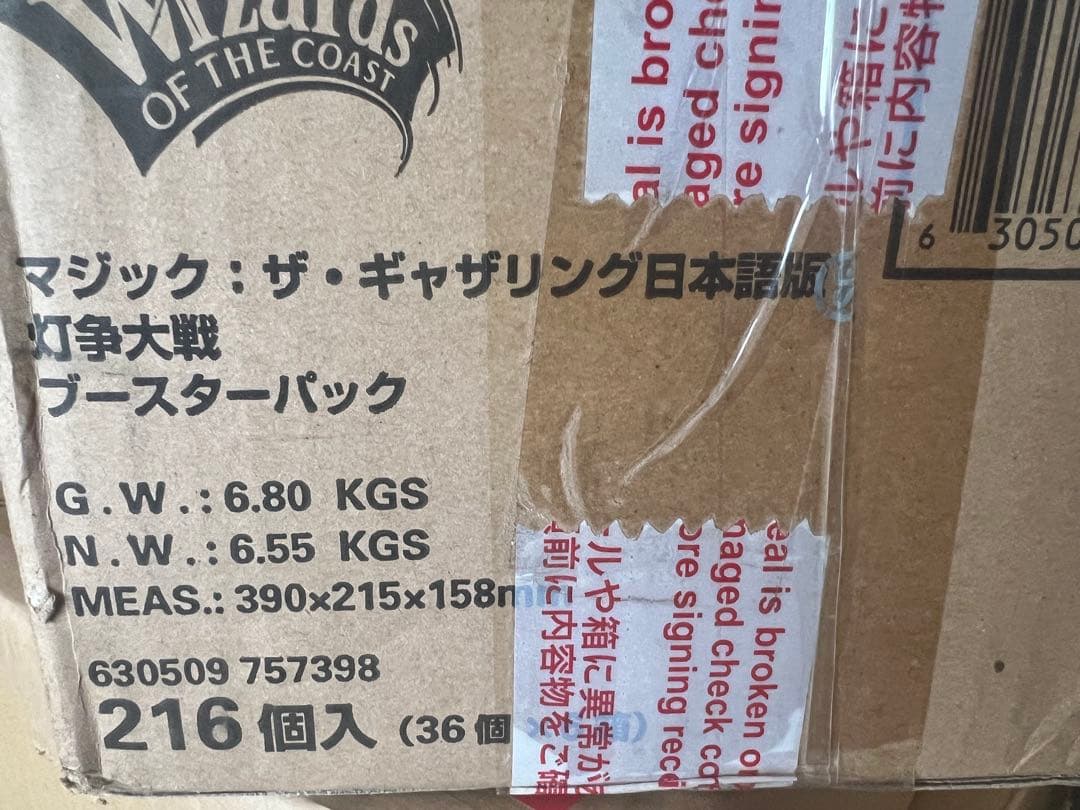 MTG 灯争大戦　日本語版　1カートン　マジック:ザ・ギャザリング 初期版