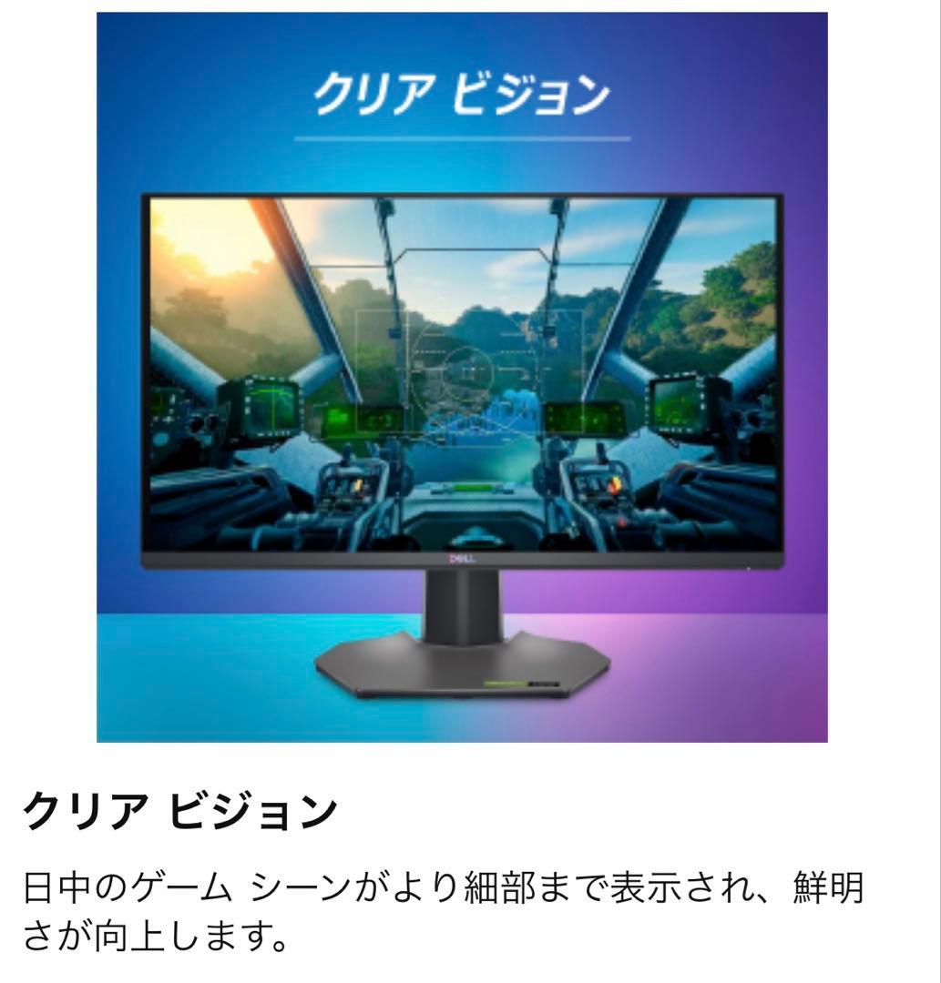 DELL G2524H 24.5インチゲーミングモニター