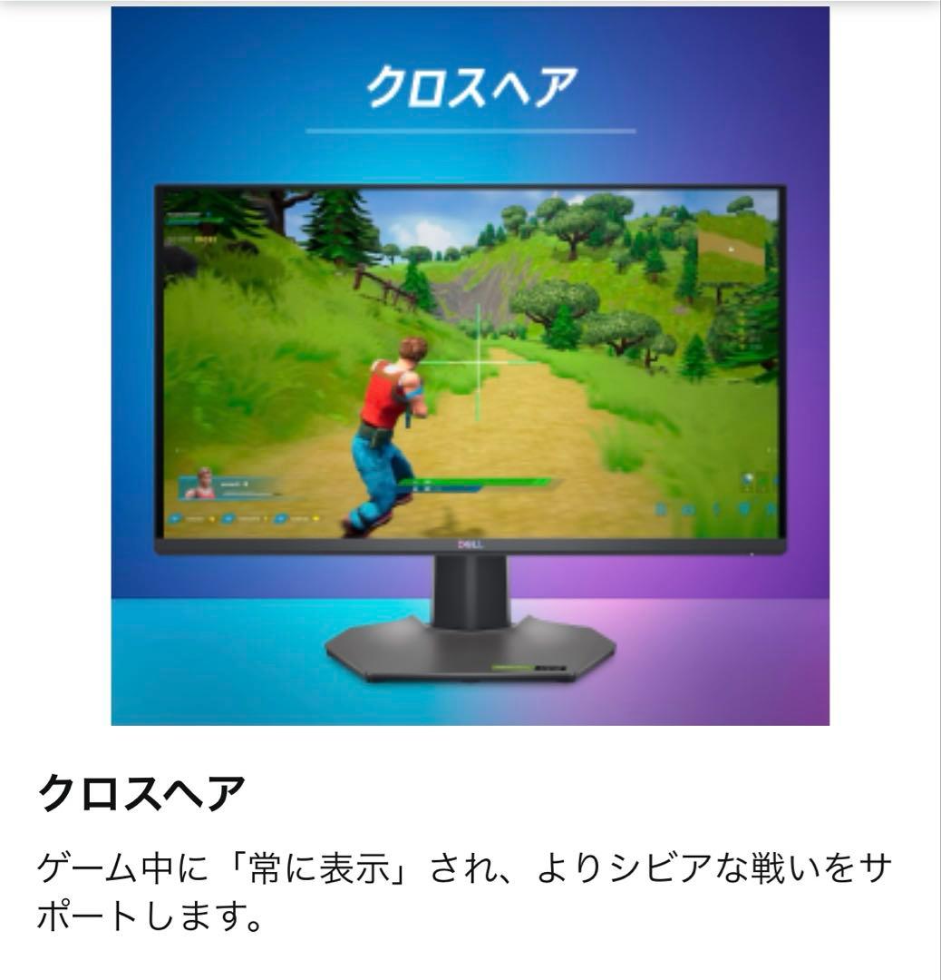 DELL G2524H 24.5インチゲーミングモニター