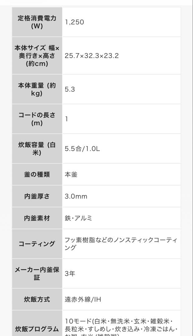 T-fal 5.5合炊飯器 ブラック