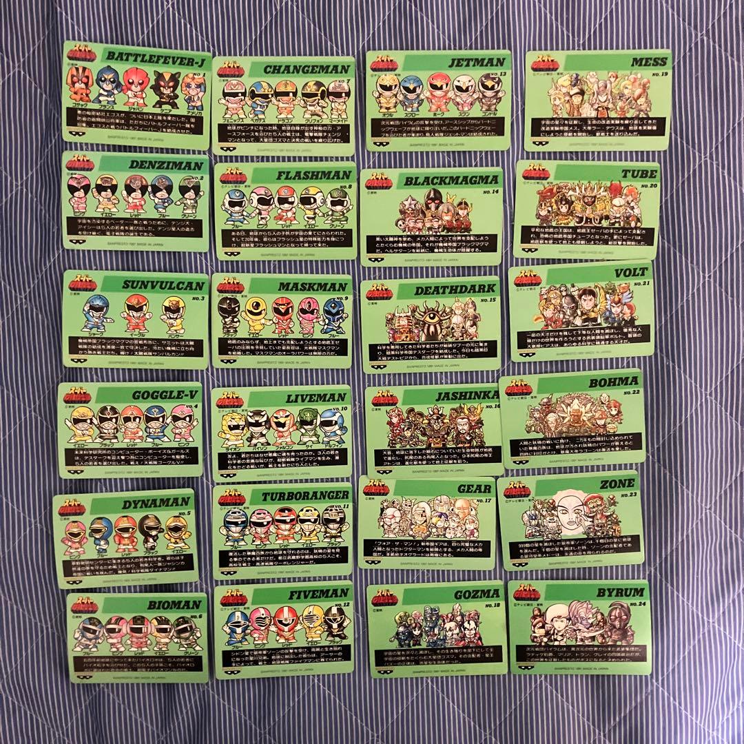 スーパー戦隊倶楽部　カード　24枚セット