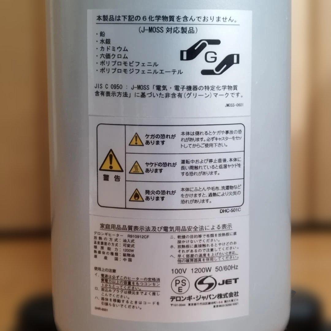 レトロデザイン デロンギ オイルヒーター R910912CF