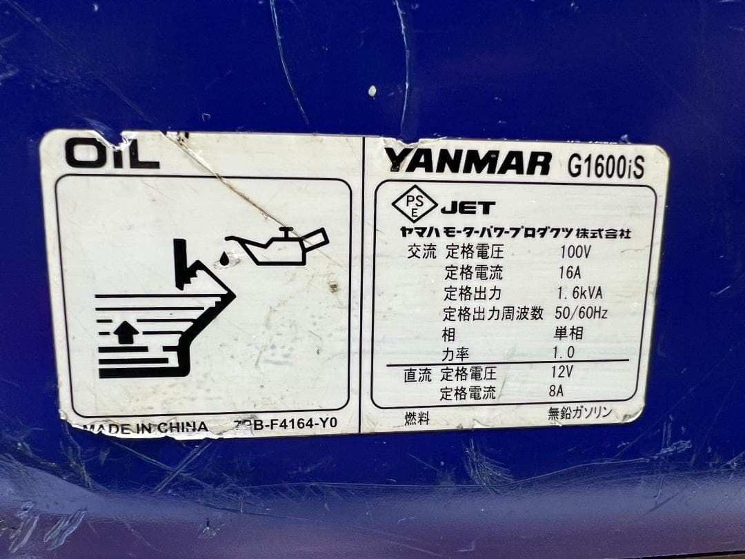 YANMAR ヤンマー インバーター発電機 G1600iS★動作良好 ♪1111
