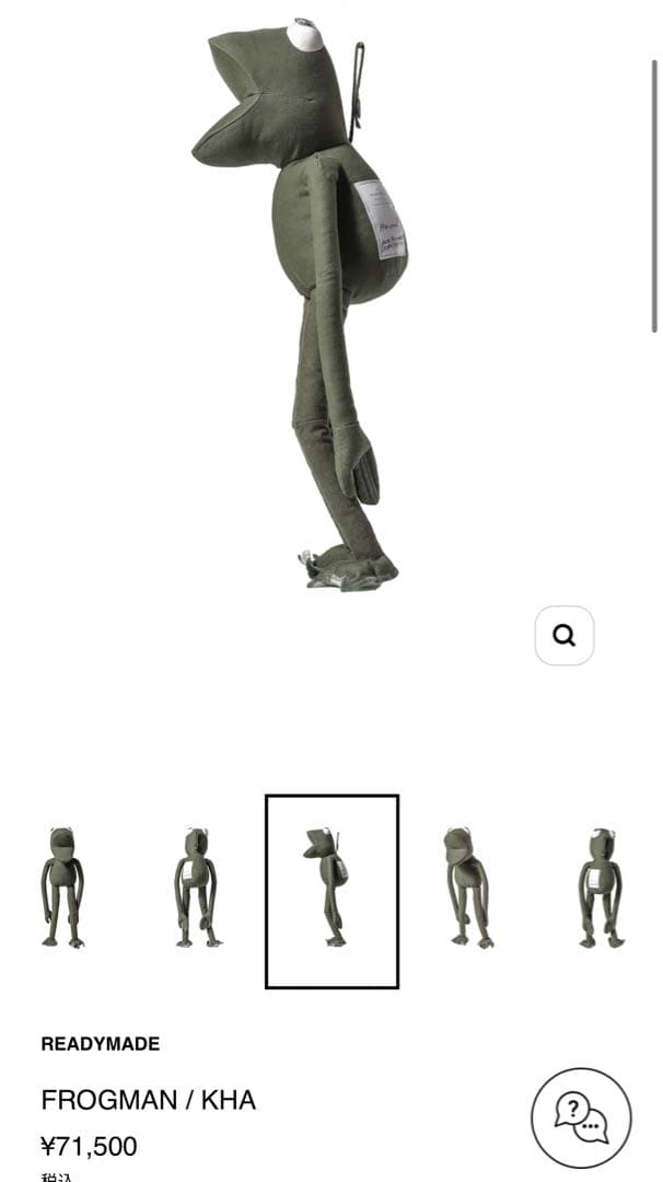 READYMADE カエル ぬいぐるみ