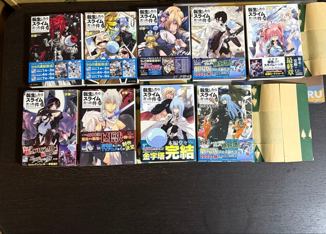 転生したらスライムだった件全巻＋13,5巻