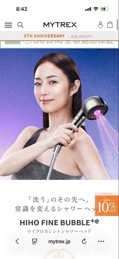 MYTREX HIHO FINE BUBBLE+e シャワーヘッド
