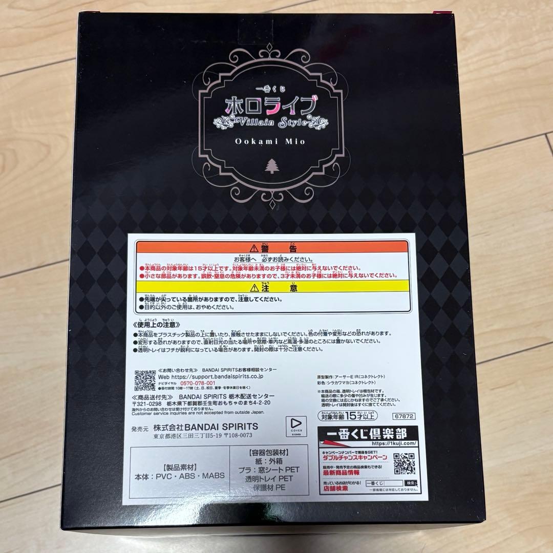 一番くじ ホロライブ ～Villain Style～ 大神ミオ 8点