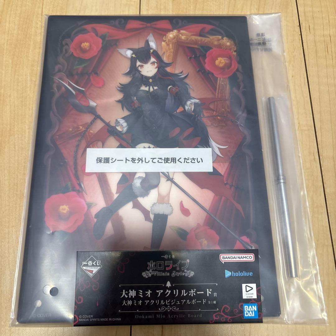 一番くじ ホロライブ ～Villain Style～ 大神ミオ 8点