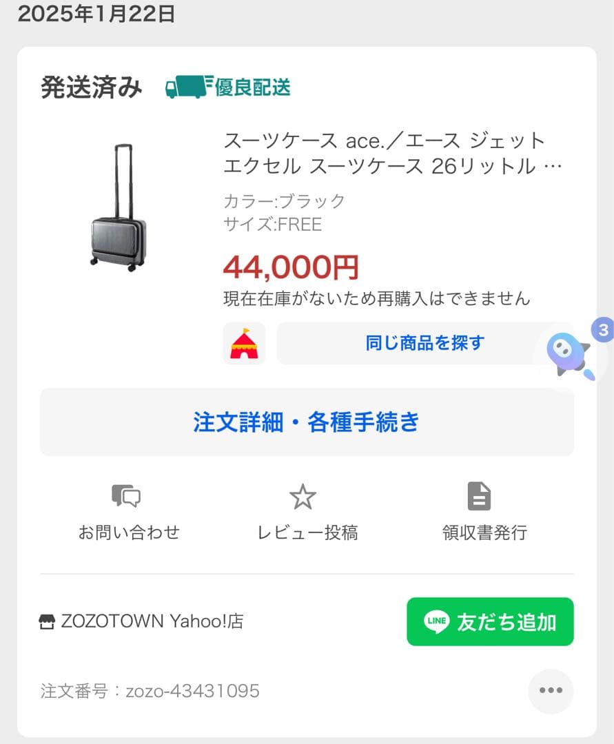 エース ジェットエクセル スーツケース 26リットル ヨコ型 06853