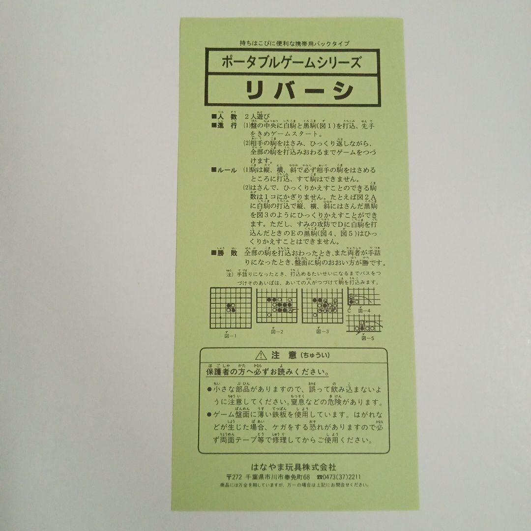 L'Arc～en～Ciel　ラルクアンシエル　オセロ